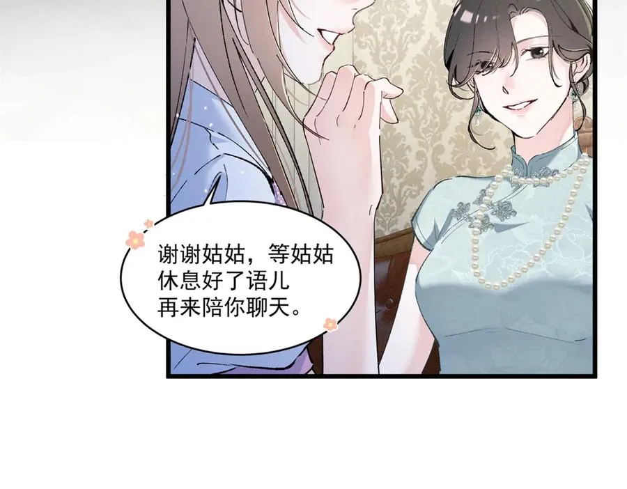 08 已经过去那么久了 第87页