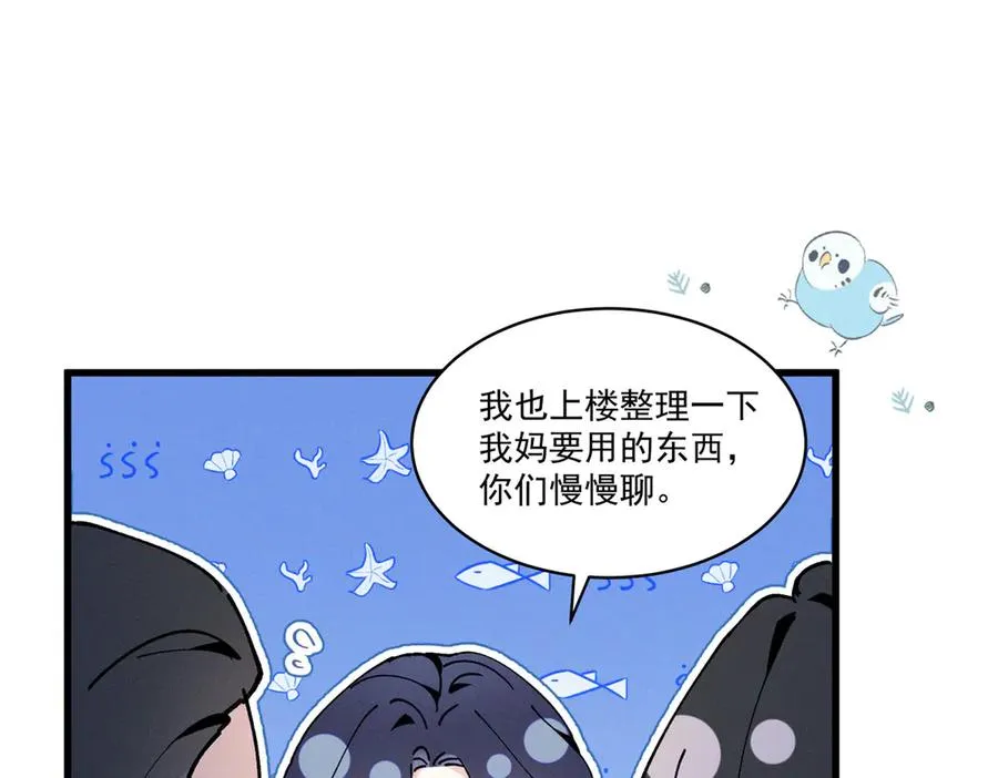 08 已经过去那么久了 第88页