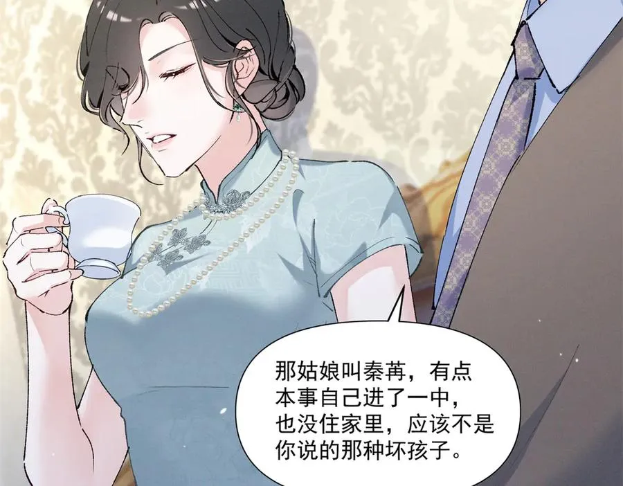 08 已经过去那么久了 第91页