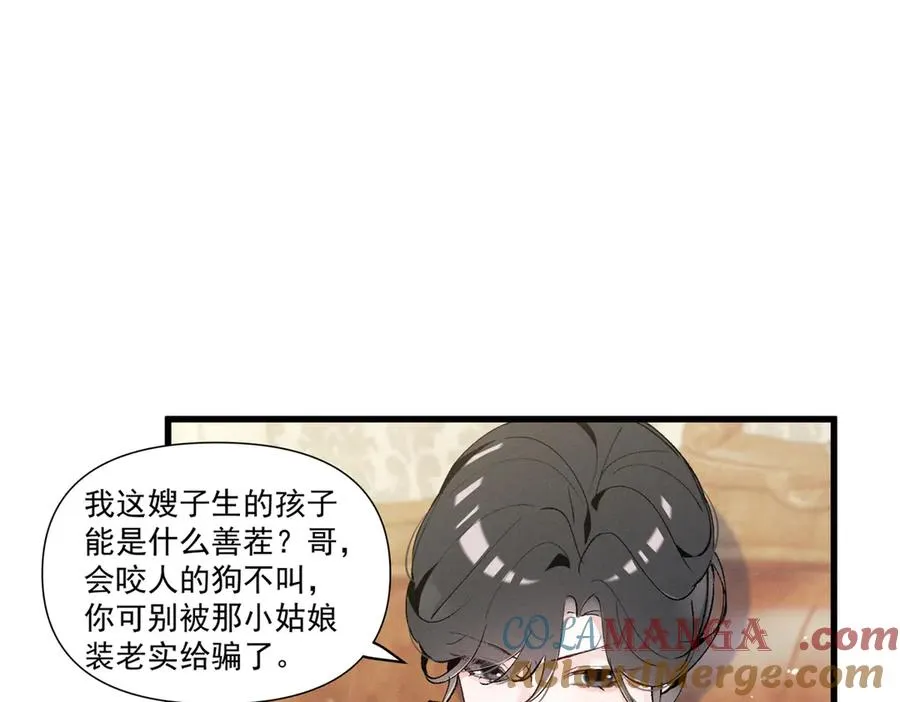 08 已经过去那么久了 第93页