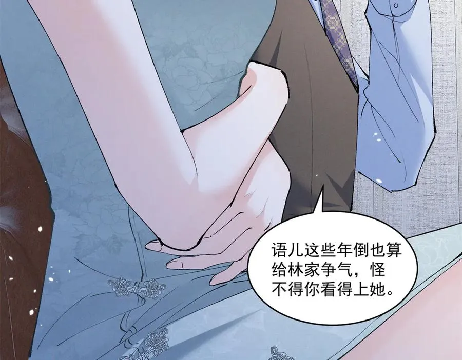 08 已经过去那么久了 第98页