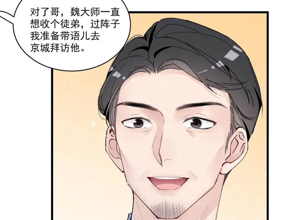 08 已经过去那么久了 第100页