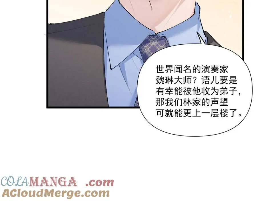 08 已经过去那么久了 第101页