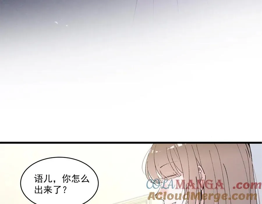 08 已经过去那么久了 第113页