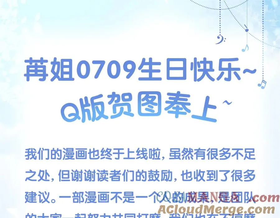 苒姐生日快乐 第3页