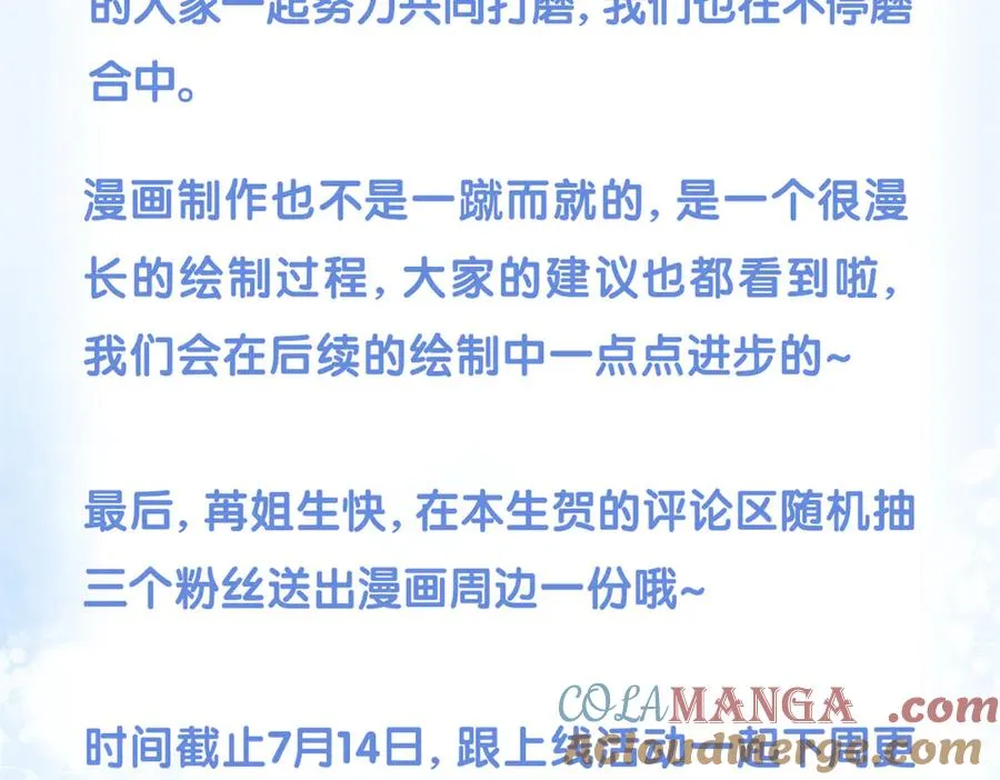 苒姐生日快乐 第4页