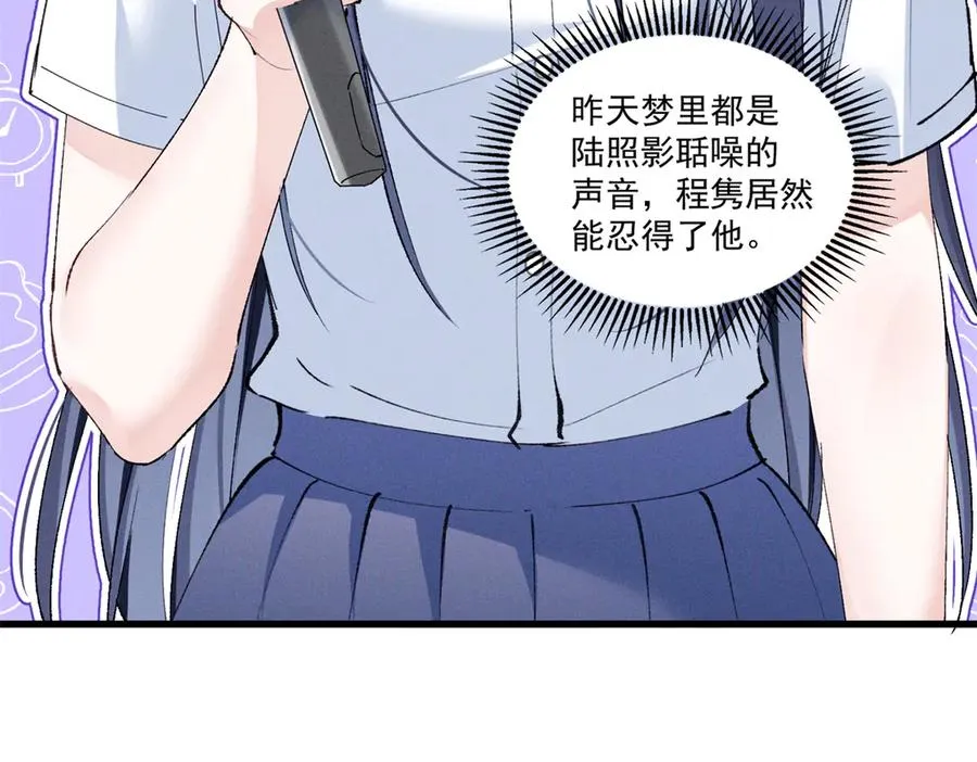 09 这单我接了 第12页