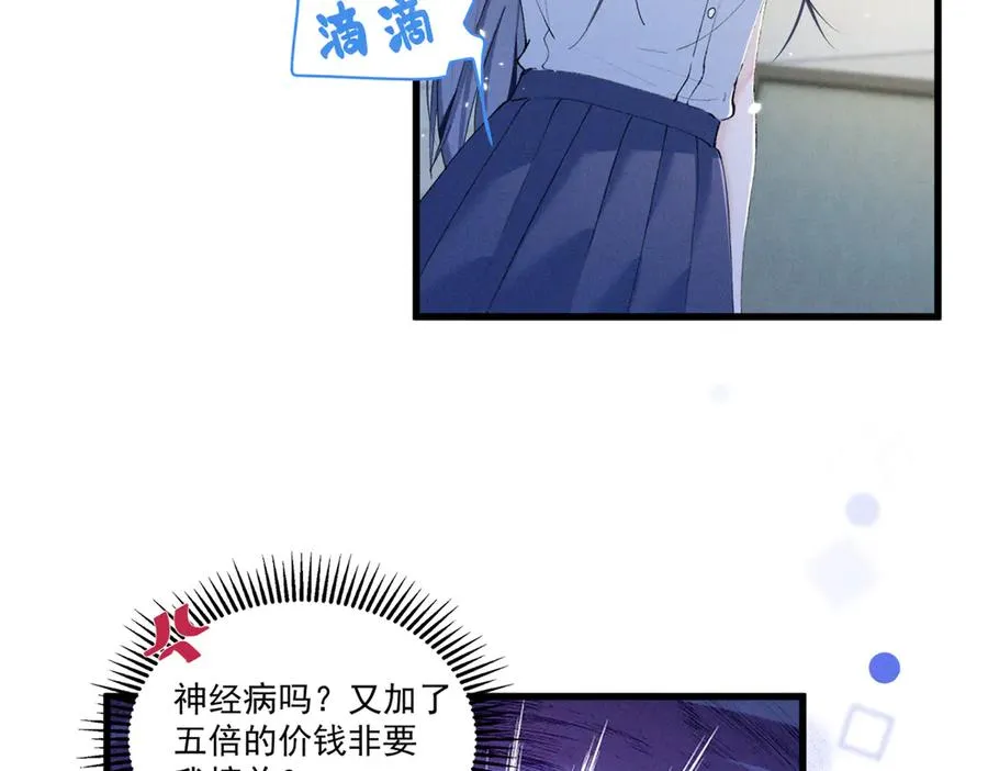 09 这单我接了 第15页