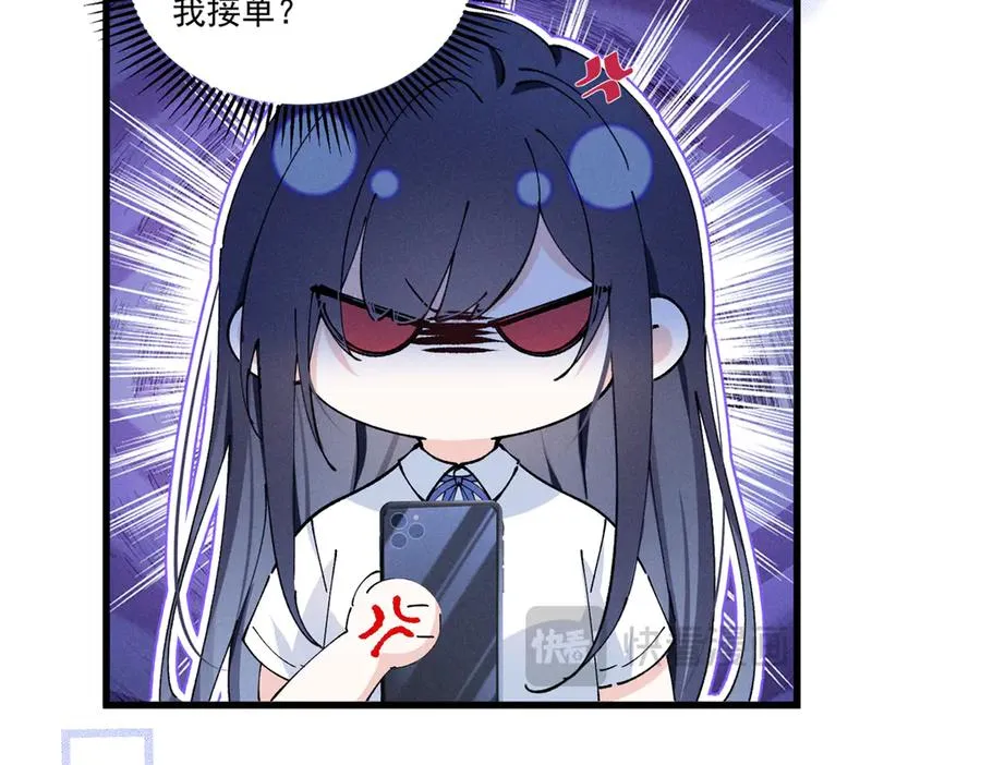 09 这单我接了 第16页