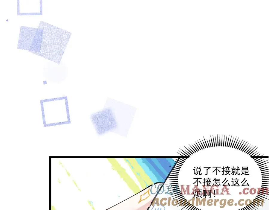 09 这单我接了 第17页