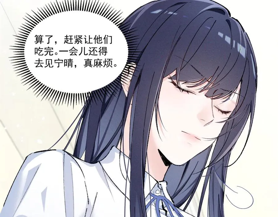 09 这单我接了 第19页