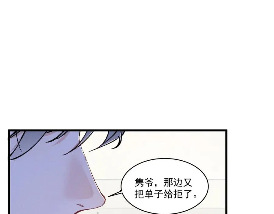 09 这单我接了 第22页