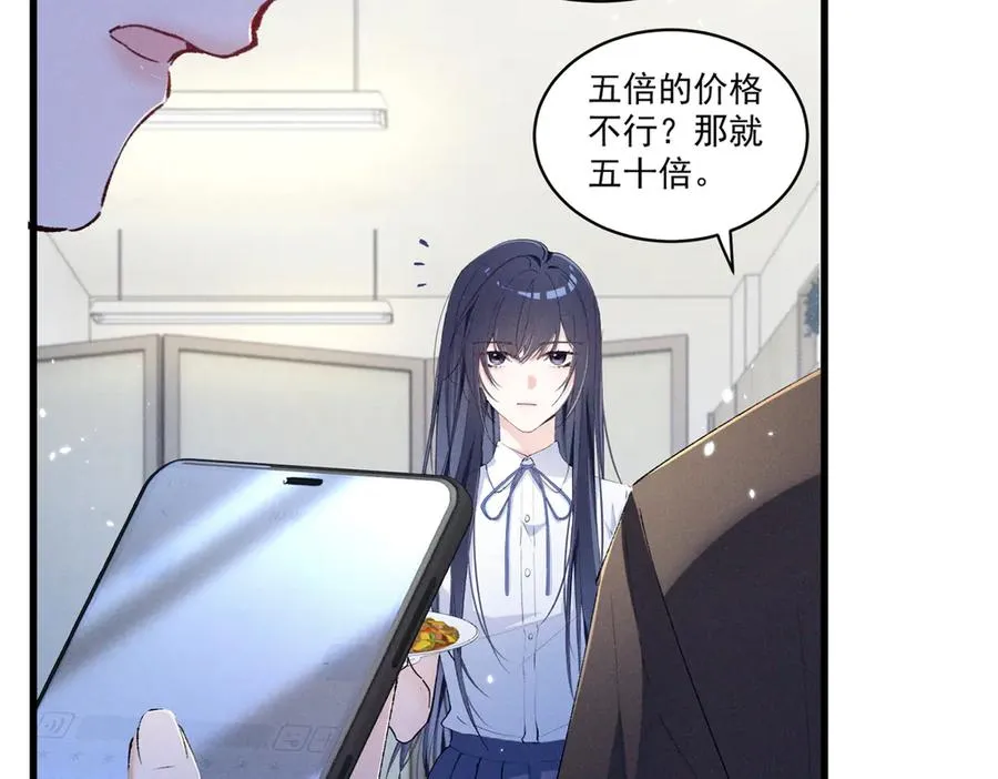 09 这单我接了 第23页