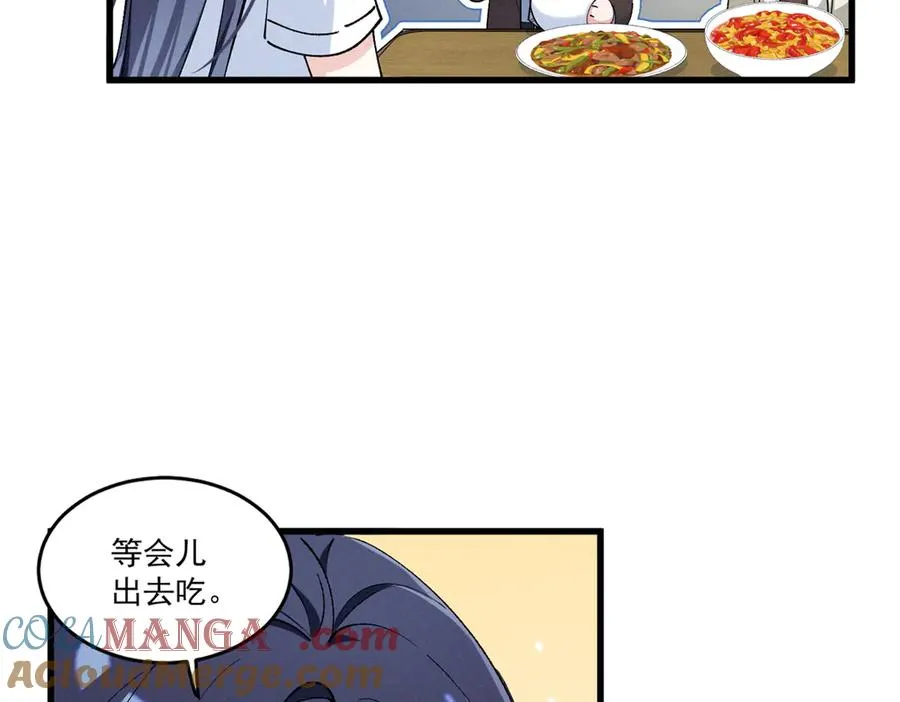 09 这单我接了 第29页