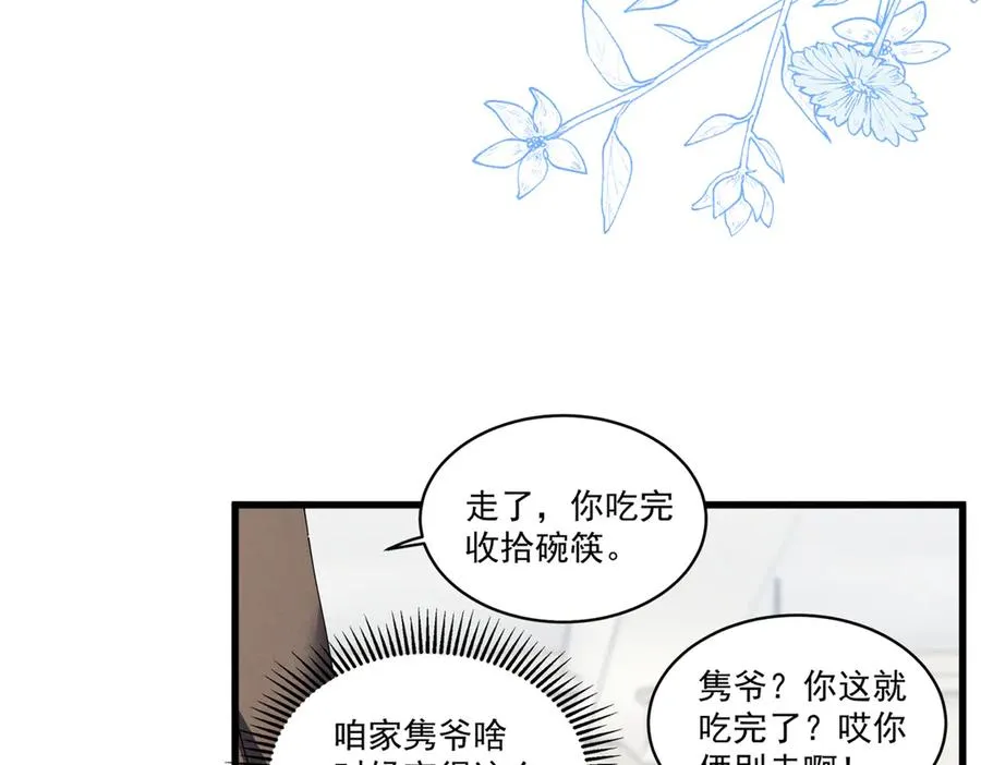 09 这单我接了 第34页
