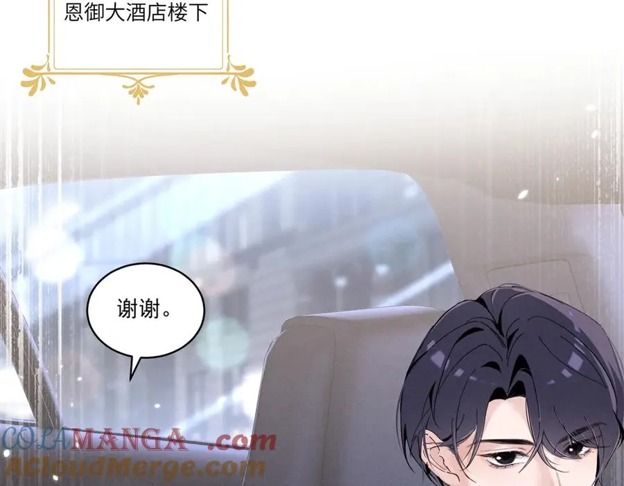 09 这单我接了 第37页