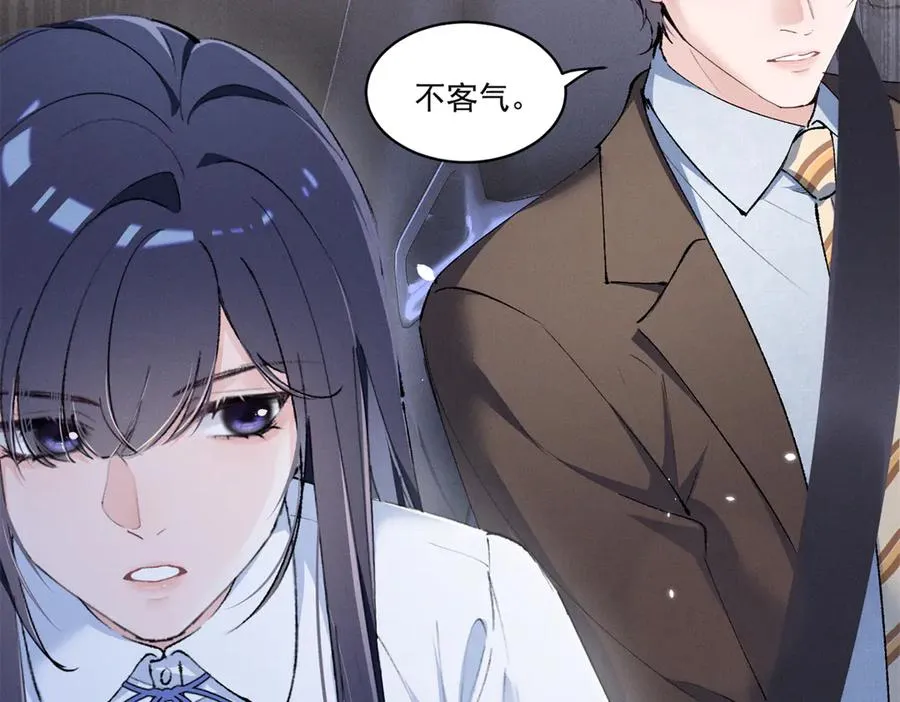 09 这单我接了 第38页