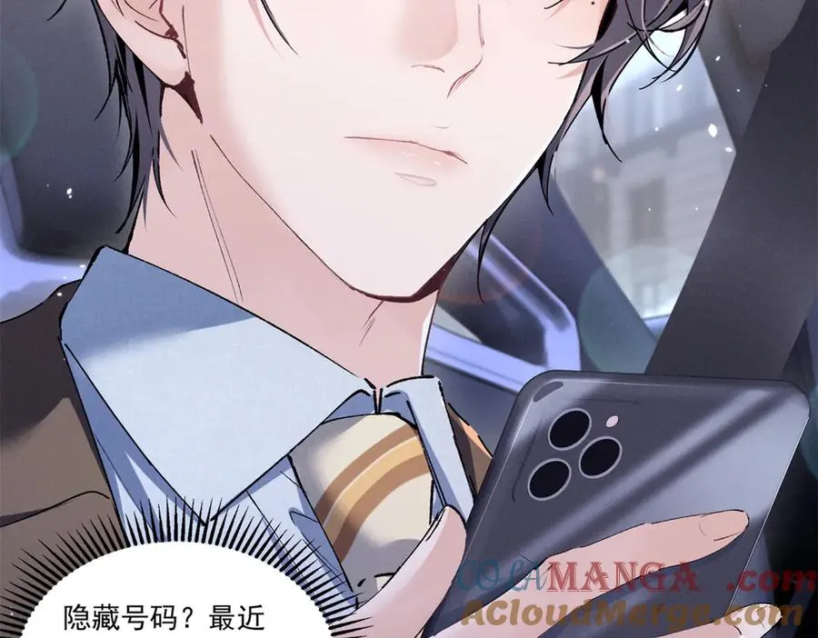 09 这单我接了 第45页