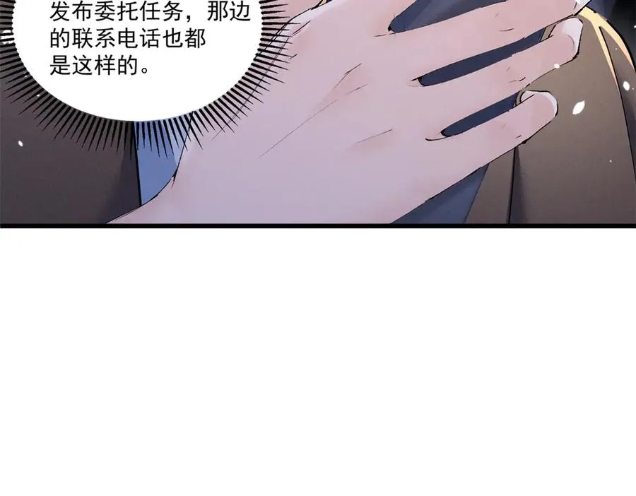 09 这单我接了 第46页