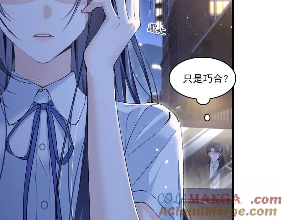 09 这单我接了 第53页