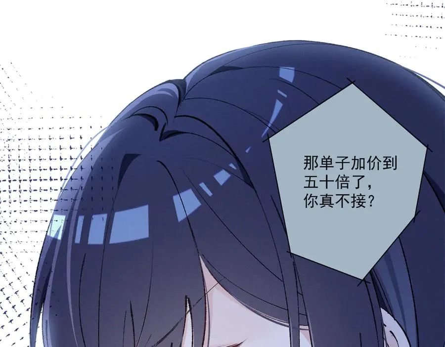 09 这单我接了 第55页