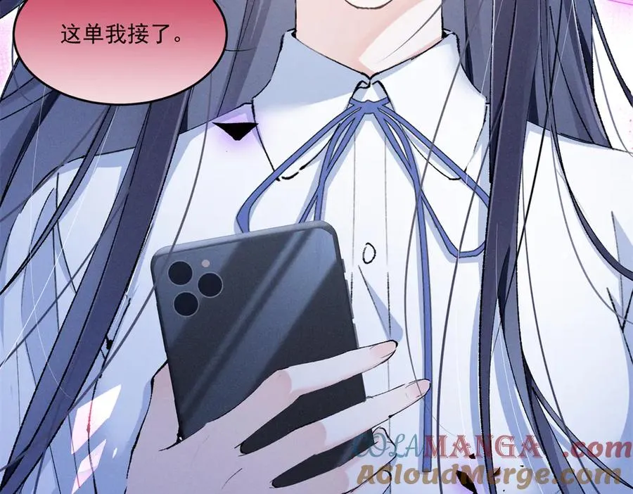 09 这单我接了 第65页