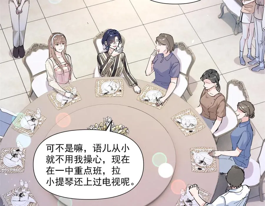 09 这单我接了 第70页