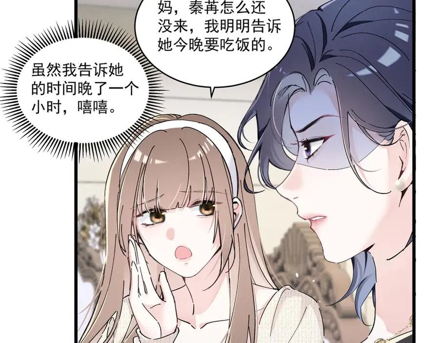 09 这单我接了 第72页