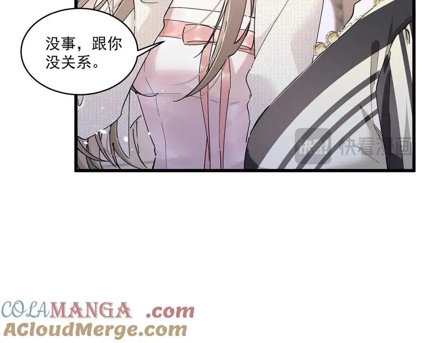 09 这单我接了 第73页