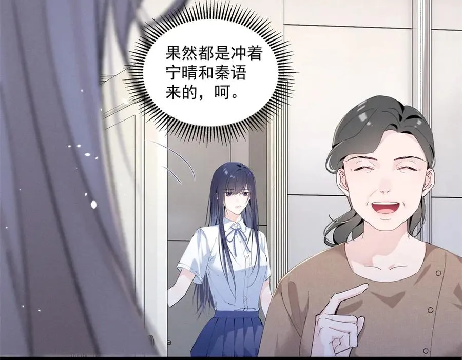 09 这单我接了 第78页