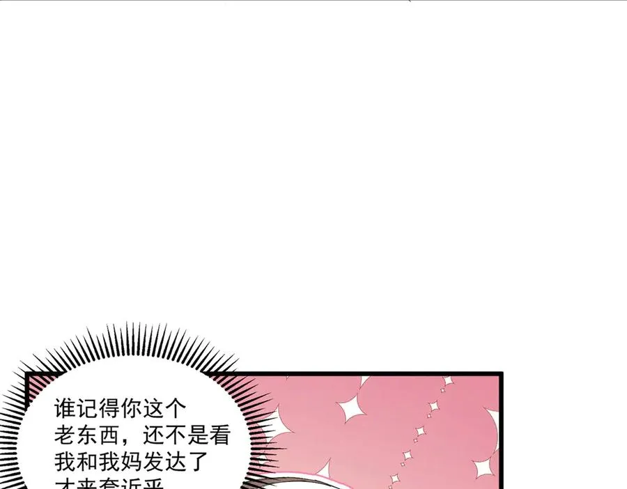 09 这单我接了 第79页