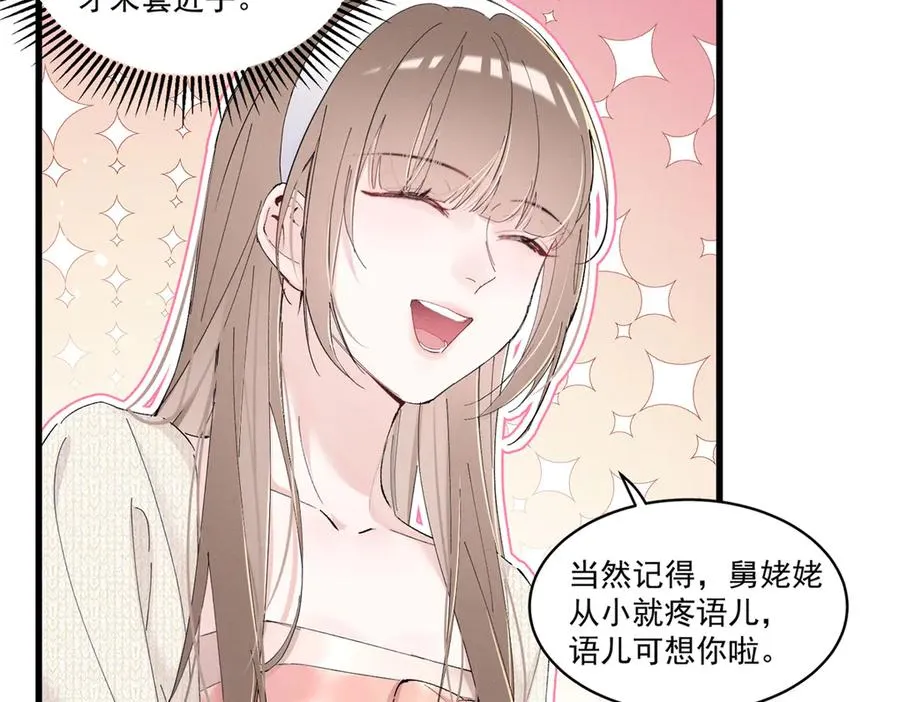 09 这单我接了 第80页