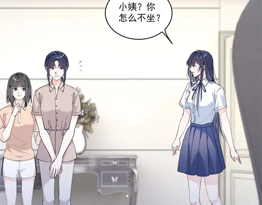 09 这单我接了 第82页