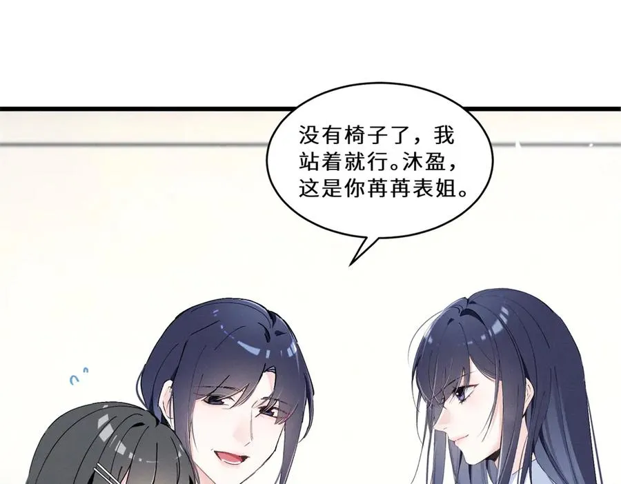 09 这单我接了 第84页