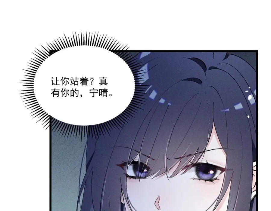 09 这单我接了 第87页