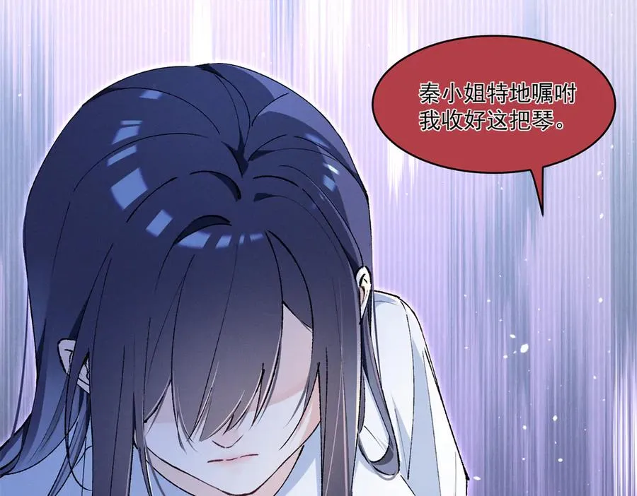 09 这单我接了 第98页