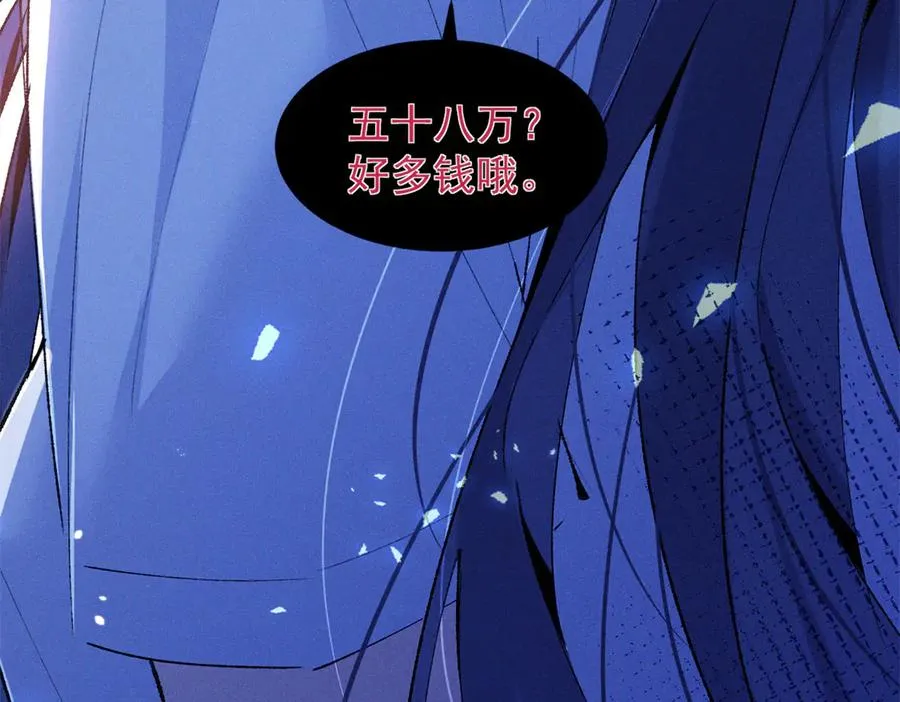 09 这单我接了 第112页