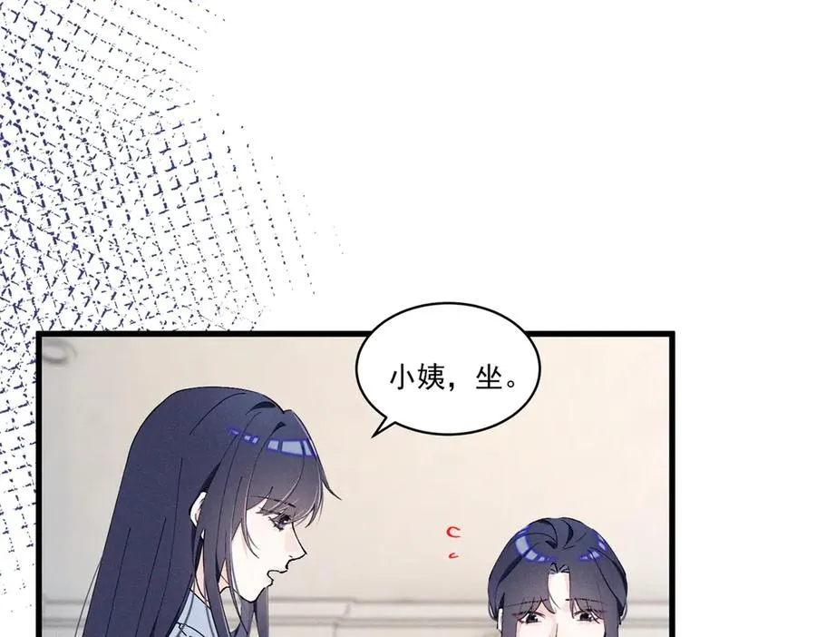 09 这单我接了 第120页