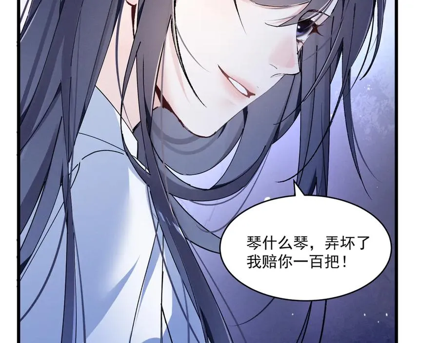 09 这单我接了 第127页