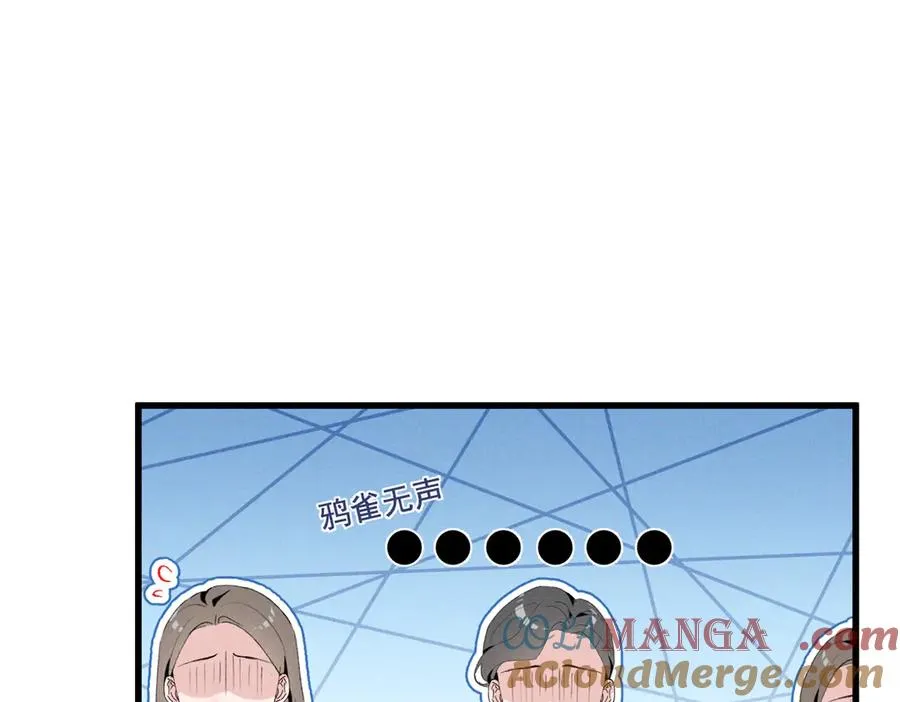 10 你是秦苒的朋友？ 第5页