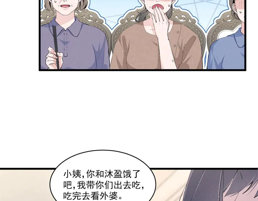 10 你是秦苒的朋友？ 第6页