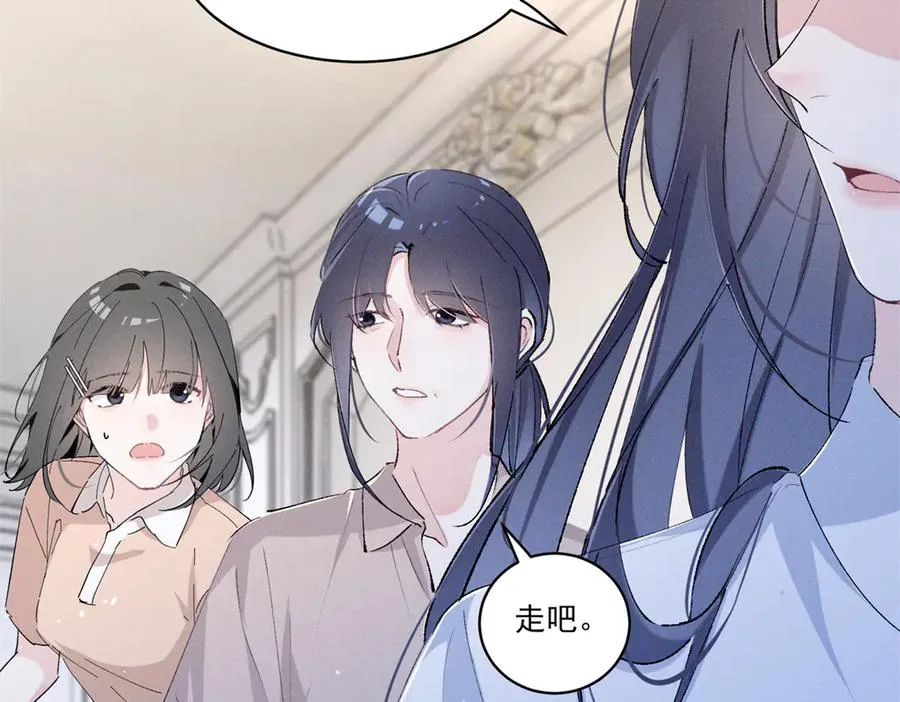 10 你是秦苒的朋友？ 第7页