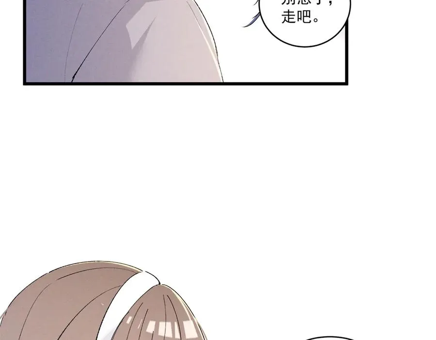 10 你是秦苒的朋友？ 第10页