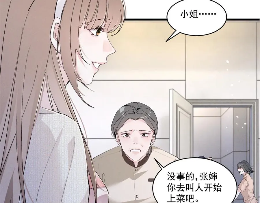 10 你是秦苒的朋友？ 第11页