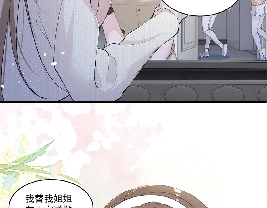 10 你是秦苒的朋友？ 第12页