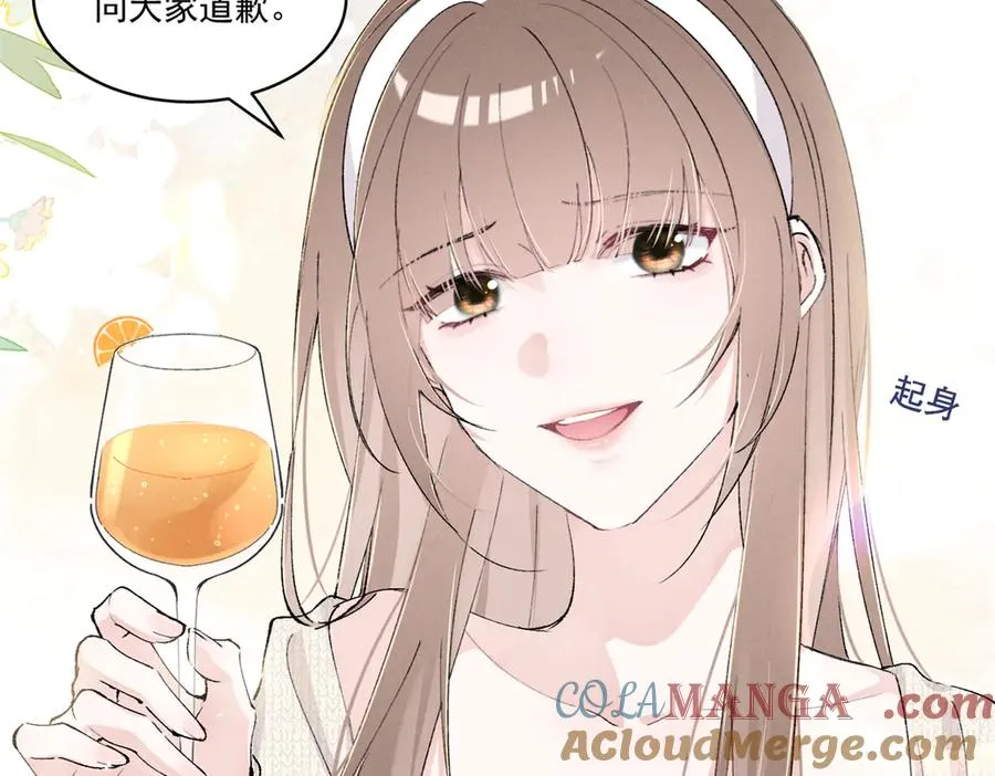 10 你是秦苒的朋友？ 第13页