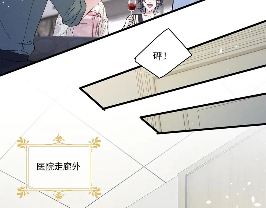 10 你是秦苒的朋友？ 第19页