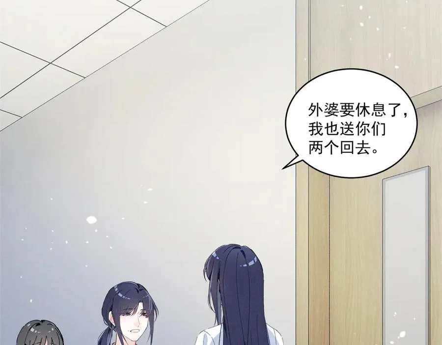 10 你是秦苒的朋友？ 第20页