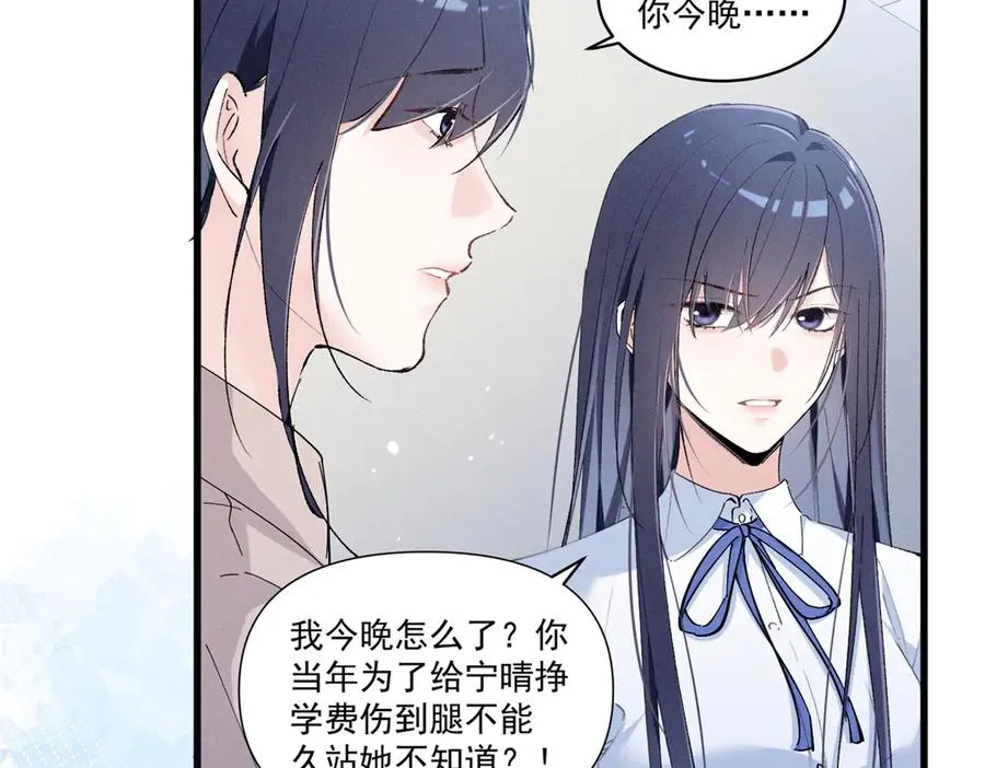 10 你是秦苒的朋友？ 第22页