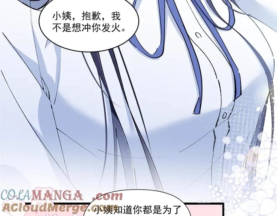 10 你是秦苒的朋友？ 第25页